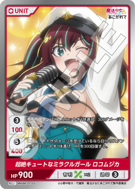Card 003 N waifu card — MHAK-01