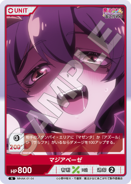 Card 004 N waifu card — MHAK-01