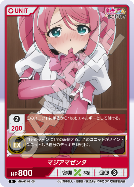 Card 005 N waifu card — MHAK-01