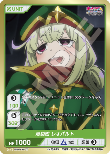 Card 007 N waifu card — MHAK-01