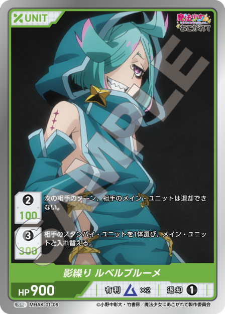 Card 008 N waifu card — MHAK-01