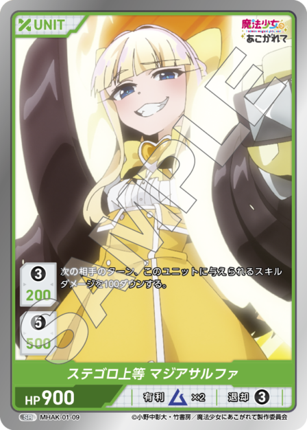 Card 009 N waifu card — MHAK-01