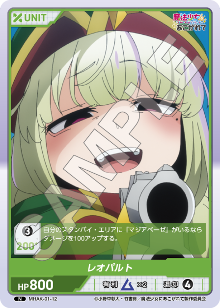 Card 012 N waifu card — MHAK-01