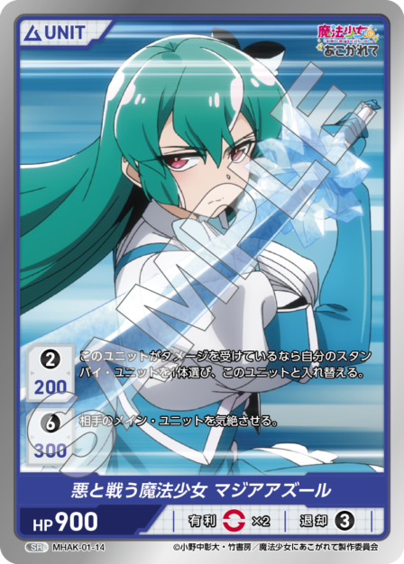 Card 014 N waifu card — MHAK-01