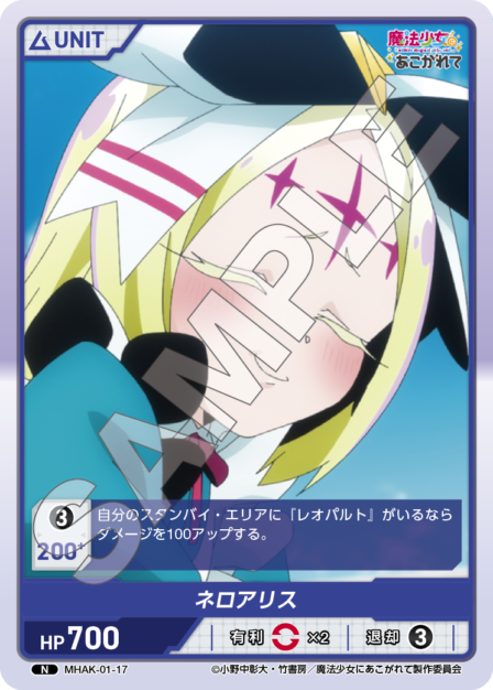 Card 017 N waifu card — MHAK-01