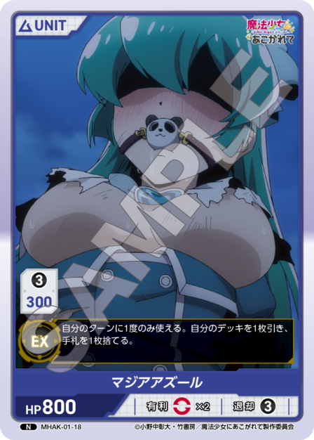 Card 018 N waifu card — MHAK-01