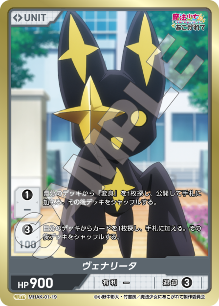 Card 019 N waifu card — MHAK-01