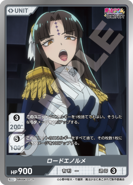 Card 021 N waifu card — MHAK-01