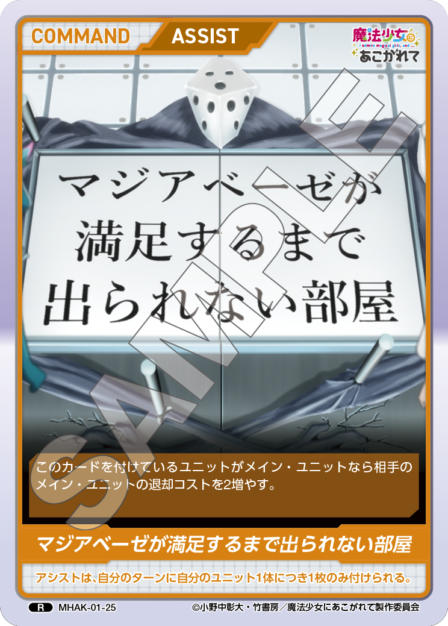 Card 025 N waifu card — MHAK-01