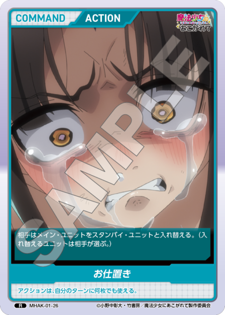 Card 026 N waifu card — MHAK-01