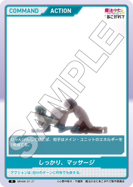 Card 027 N waifu card — MHAK-01
