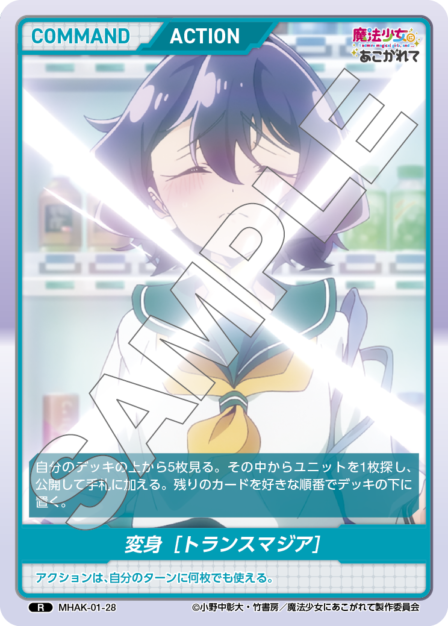 Card 028 N waifu card — MHAK-01
