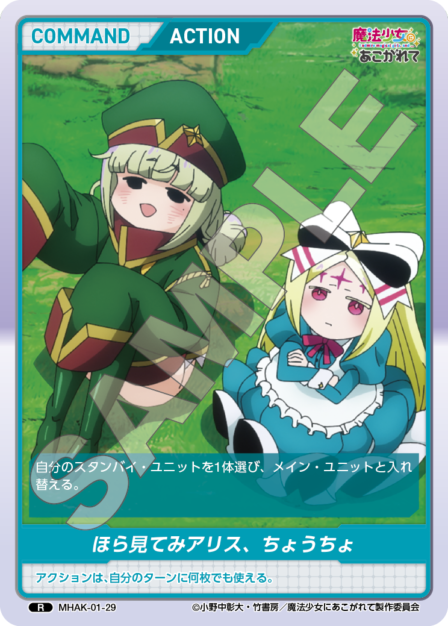 Card 029 N waifu card — MHAK-01
