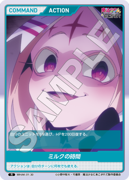 Card 030 N waifu card — MHAK-01