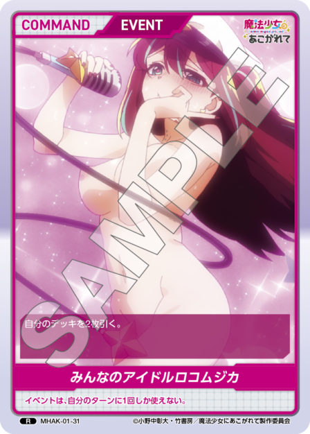 Card 031 N waifu card — MHAK-01
