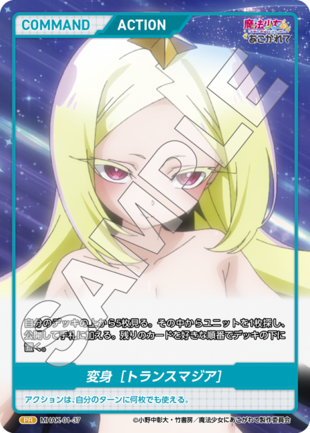 Card 037 N waifu card — MHAK-01