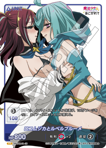 Card 039 N waifu card — MHAK-01