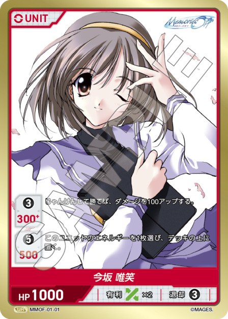 Card 001 N waifu card — MMOF-01