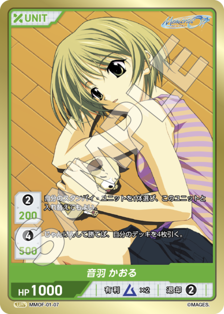 Card 007 N waifu card — MMOF-01