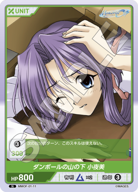 Card 011 N waifu card — MMOF-01