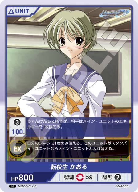 Card 018 N waifu card — MMOF-01