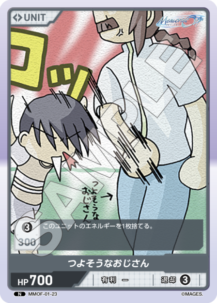 Card 023 N waifu card — MMOF-01