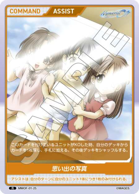 Card 025 N waifu card — MMOF-01
