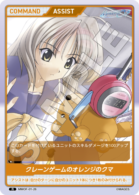 Card 026 N waifu card — MMOF-01