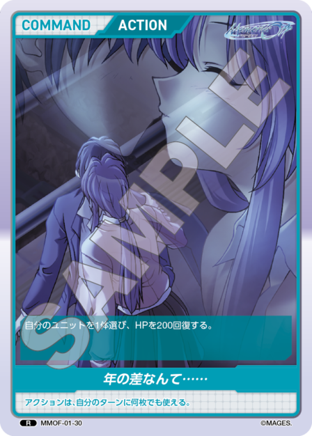 Card 030 N waifu card — MMOF-01