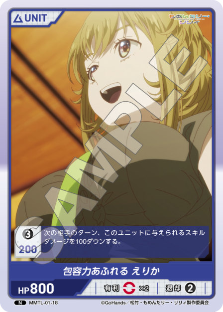 Card 018 N waifu card — MMTL-01