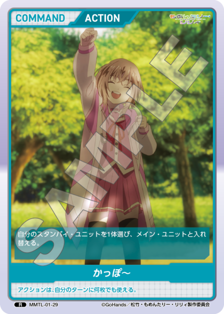 Card 029 R waifu card — MMTL-01