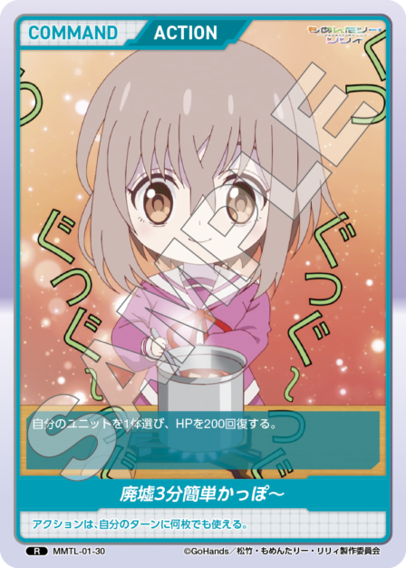 Card 030 R waifu card — MMTL-01