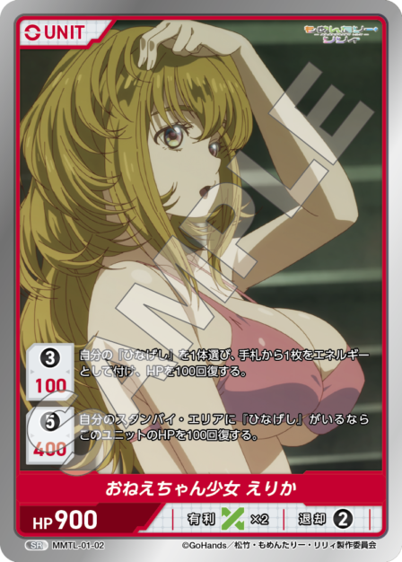 Card 002 SR waifu card — MMTL-01