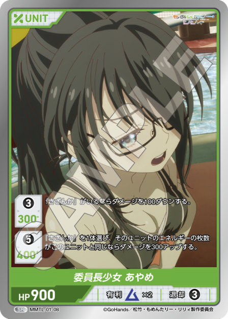 Card 008 SR waifu card — MMTL-01