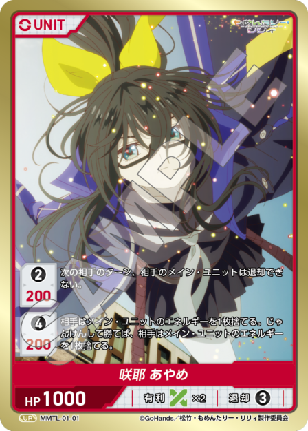 Card 001 UR waifu card — MMTL-01