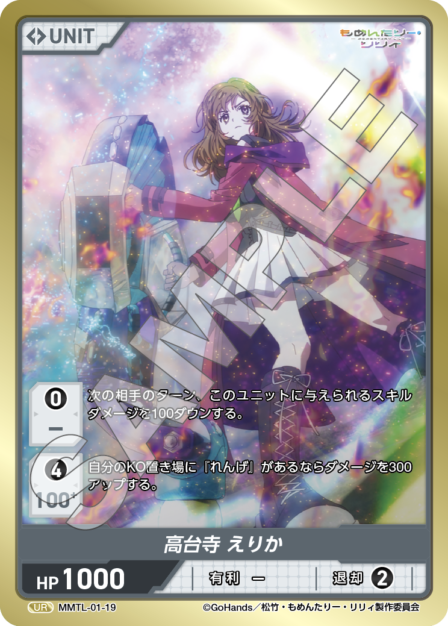 Card 019 UR waifu card — MMTL-01