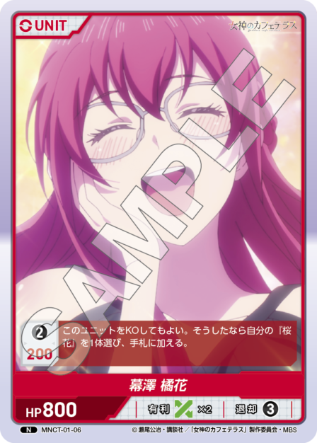 Card 006 N waifu card — MNCT-01