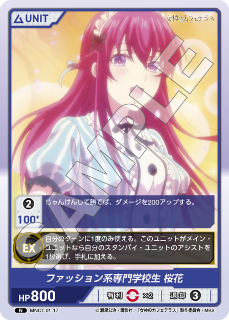 Card 017 N waifu card — MNCT-01