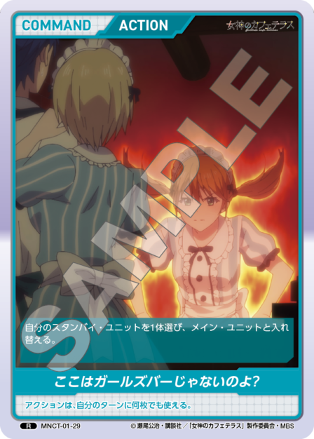 Card 029 R waifu card — MNCT-01