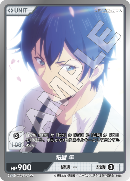 Card 020 SR waifu card — MNCT-01