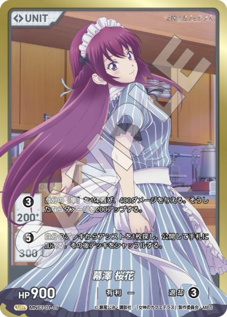 Card 019 UR waifu card — MNCT-01