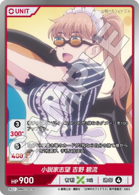 Card 002 SR waifu card — MNCT-02