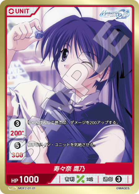 Card 001 N waifu card — MOF2-01