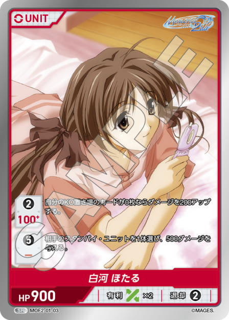 Card 003 N waifu card — MOF2-01