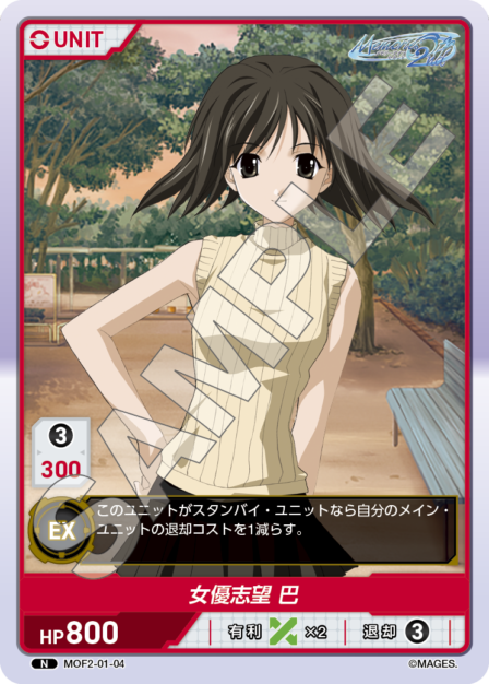 Card 004 N waifu card — MOF2-01
