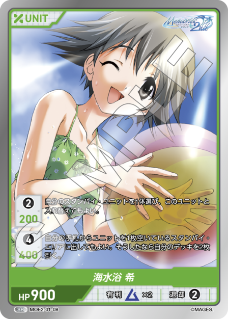 Card 008 N waifu card — MOF2-01