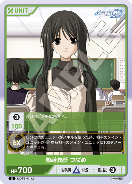 Card 012 N waifu card — MOF2-01