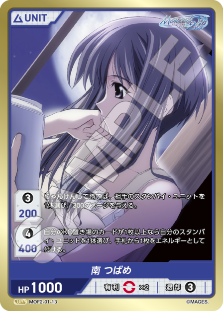 Card 013 N waifu card — MOF2-01