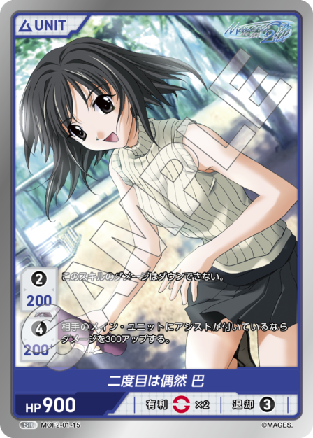 Card 015 N waifu card — MOF2-01