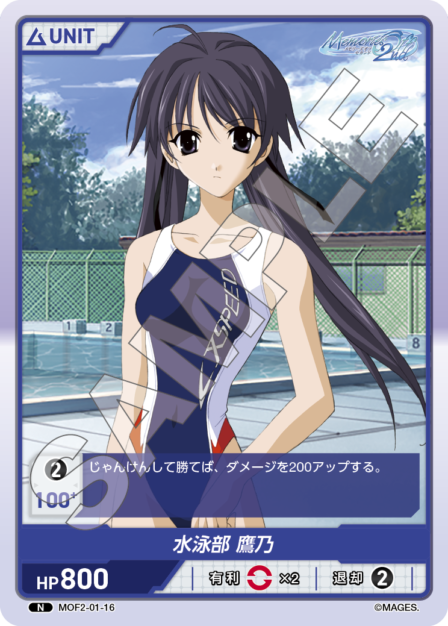 Card 016 N waifu card — MOF2-01